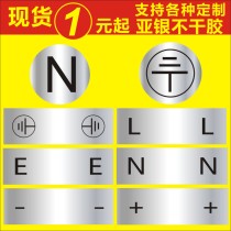 Power connection line LNE ground wire neutral sticker matte silver double live wire positive and negative pole plus and minus logo sticker A
