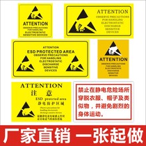 22A electrostatic protection reminder sticker ESD protection area label waterproof and oil-proof self-adhesive label A