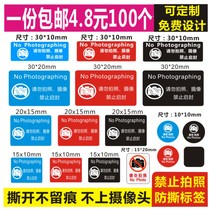 Mobile phone camera sticker prohibits taking pictures camera label confidentiality shielding label anti-disassembly anti-tear anti-revealing sticker B