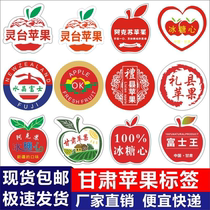 Gansu Jingning Apple Label Crystal Red Fuji Fruit Sticker Lixian Huaniu Pollution-free Crisp Sweet and Juicy C