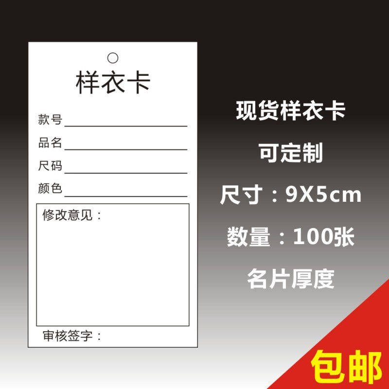 [USD 6.88] Sample Clothes Identification Card Sample Card Clothing
