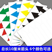 300个28元10厘米红纯箭头标签气体液体流动方向标不干胶贴纸B