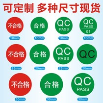 qcpass label sticker QC PASS inspection self-adhesive round quality inspection product qualified or unqualified can be customized A