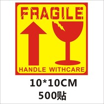 English version Logistics express sealing Foreign trade delivery Do not press labels on fragile items Marks Self-adhesive sticker B