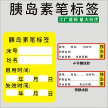 Nursing warning insulin pen label drug opening date expiry time validity period self-adhesive identification sticker