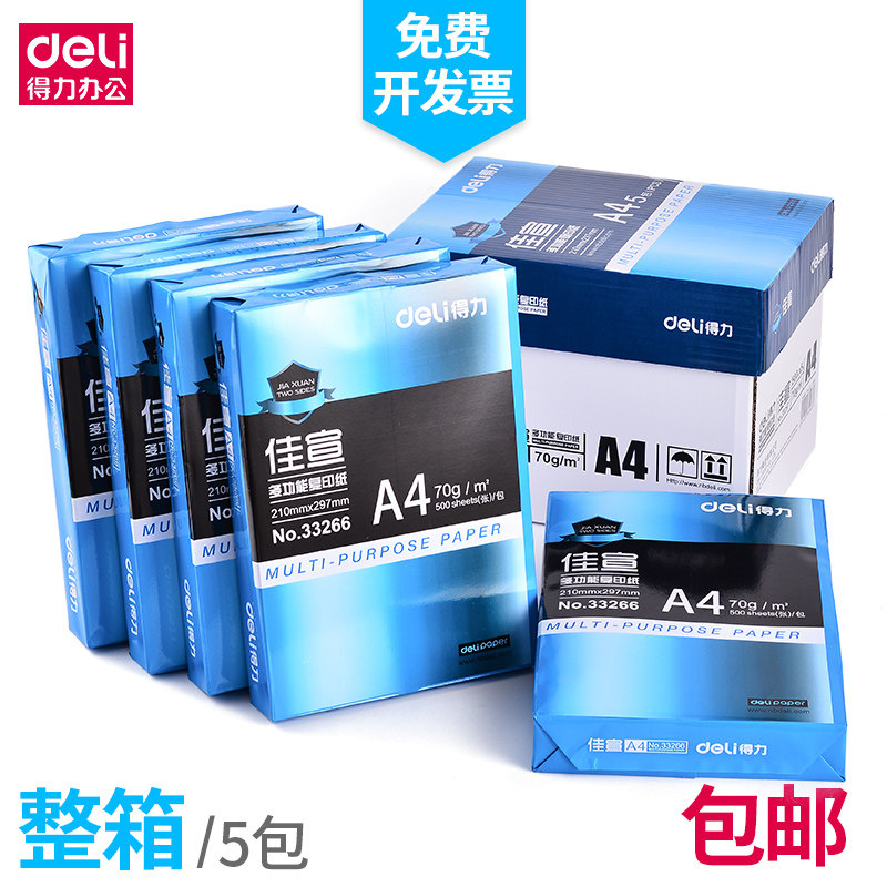 Able A4 photocopy paper photocopy paper 80g photocopy paper whole box 70g stationery office supplies whole box computer office paper 5 packs 2500 students use grass manuscript paper white paper for free wholesale