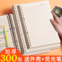 b5 loose-leaf paper replacement core loose-leaf notebook notebook simple detachable buckle thick notebook College student Cornell replacement core 26 hole a5 grid horizontal line a4 blank shell fixing clip
