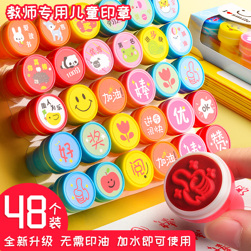 Slow working child seal teacher with cartoon cute elementary school children stamp reward comment small red flower thumb animal pattern You're great for smiling face Kindergarten praise seal card for small stamp