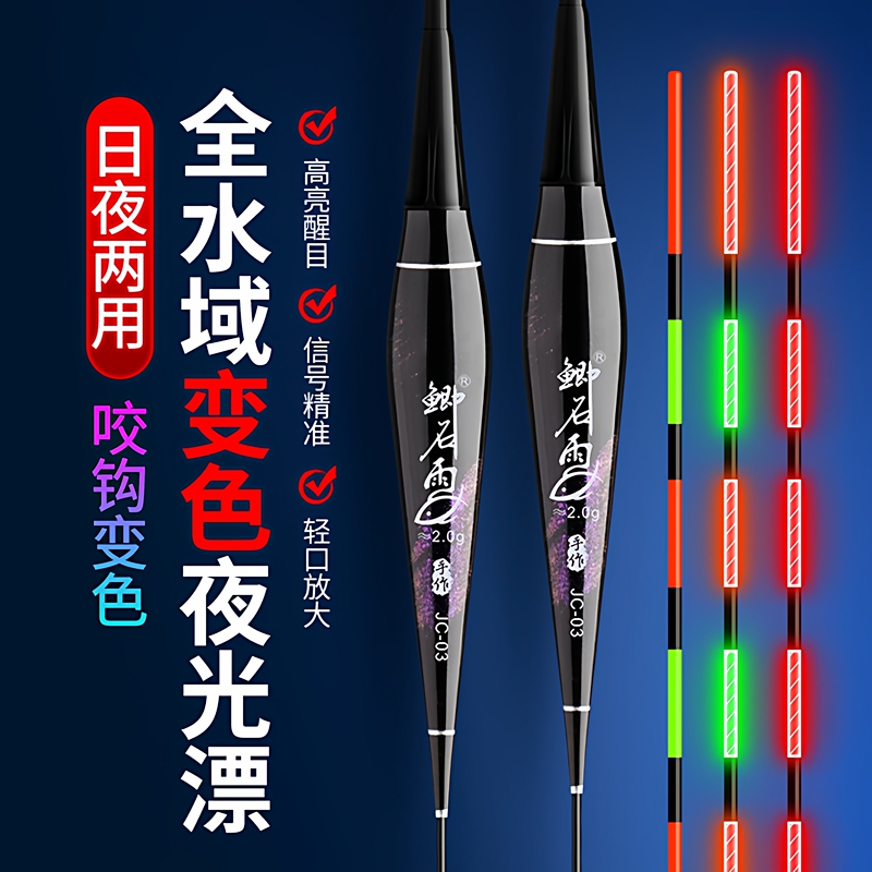 Alu Day and Night Dual-Use Color-Changing Luminous Fishing Float with High Sensitivity Gravity Sensing Ultra-Bright Electronic Fishing Float for Night Fishing