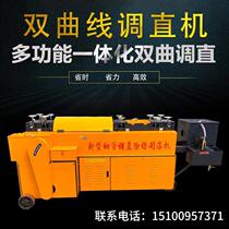 Double Curve Steel Tube Straightening Machine Rust Brush Lacquered All-in-one Small Fully Automatic Scaffolding Steel Tube Corrected Straightening Machine