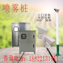 Construction site Containment Spray System Fogging Machine Automatic Landscape Atomization Greenhouse High-pressure Dust Removal Cooling Fog Pile Spray Machine