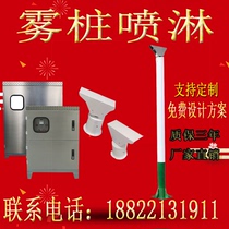 Spray pile high-pressure fog pile construction site workshop material field 360-degree rotary dust reduction equipment plant road spraying system