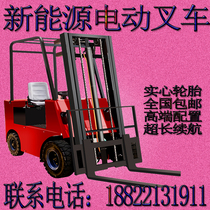 New energy eco-friendly pure 1 ton 2 ton 3 ton forklift Four-wheel seat driving type fully electric hydraulic carrying stack high car