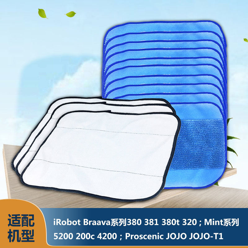 iRobot braava380t42005200C320 mopping machine accessories dry and wet mop rag cleaning cloth
