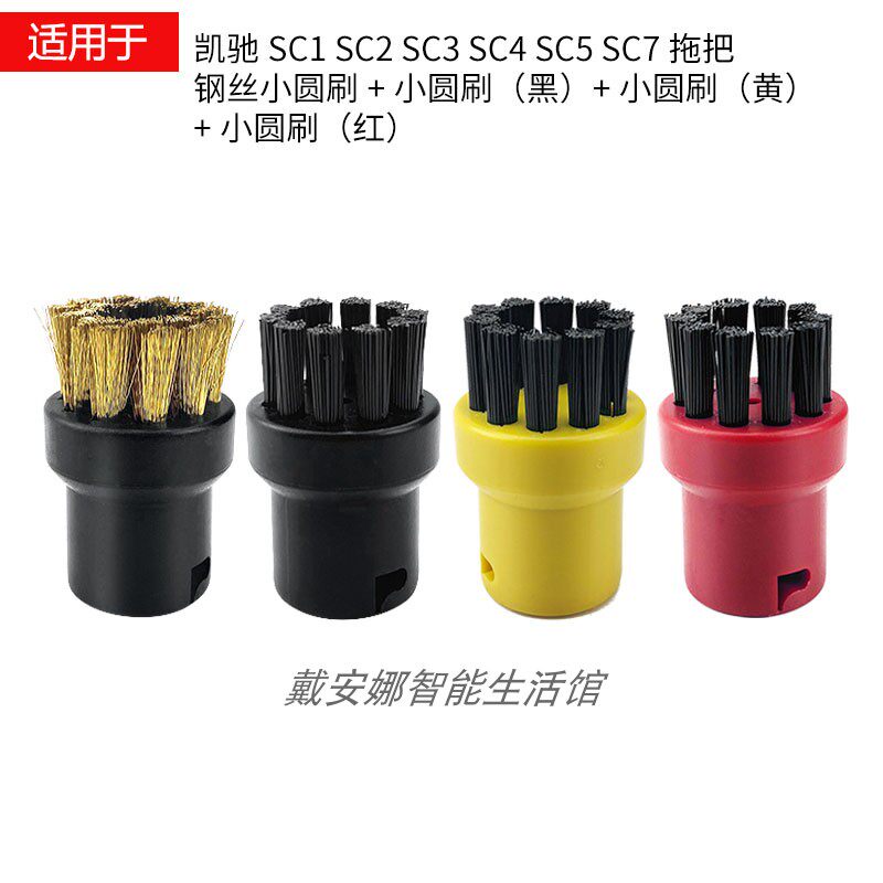 Karcher Kach Steam Cleaning Machine CTK10 SC1SC2SC3SC4 SC5 SC5 Adaptation Accessories