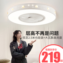 Invisible bedroom ceiling fan lamp living room dining room modern simple fan chandelier household electric fan lamp