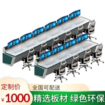 Shuoxun customized command center console dispatching station Monitoring station operation platform table monitoring room National grid grid green security monitoring platform table and chair combination Special price work platform table