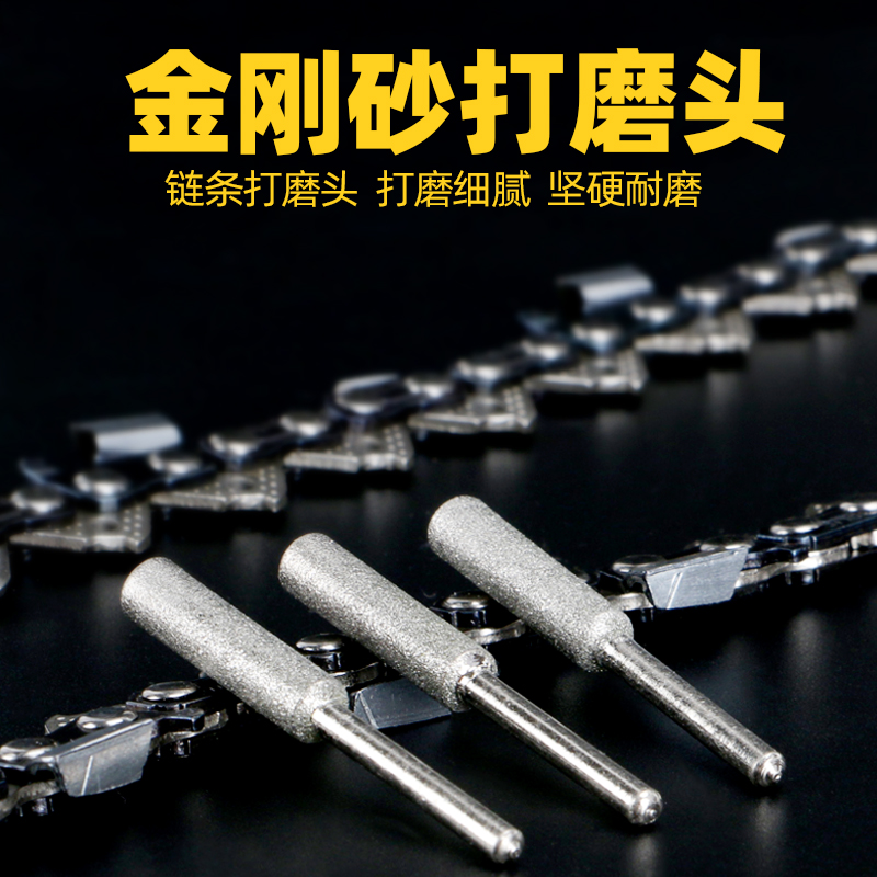 Oil saw chain grinding head electric saw grinding chain machine beating mill electric filing knife ceramic diamond diamond grinding head accessory
