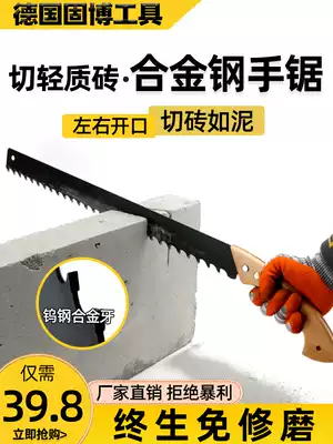 Lightweight brick hand saw Alloy steel foam cement aerated block plus masonry hand saw Tungsten steel hand pull saw Foam brick saw