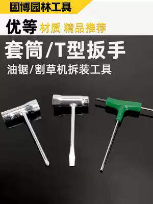 Chain saw saw single-word lawn mower cross spark plug socket wrench T-type hexagon socket special removal tool