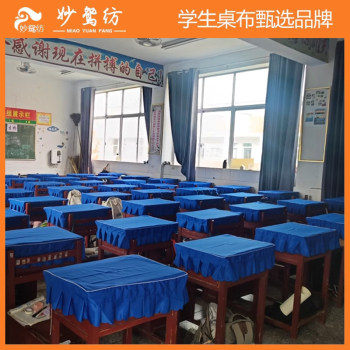 Miaoyuan tendering table cloth waterproof and scratch-proof school special Miaoyuan tendering table cloth waterproof and scratch-proof school special