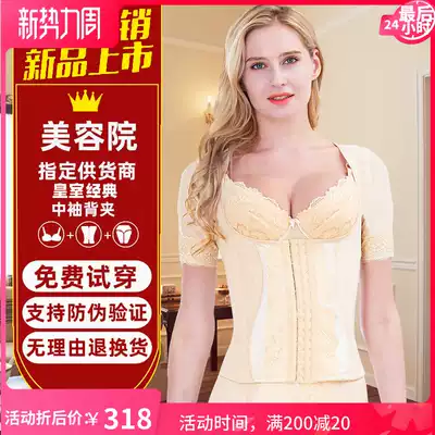 Lubimas body manager shapewear middle sleeve back clip Ruby Mars flat back mold pants