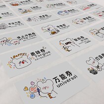 Love Exchange Vouchers Love Lovers Game Boyfriends 100 Pieces Girlfriends Diy Rewards 520 Gift Wish Cards