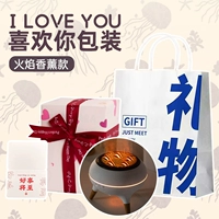 [Стиль огненной ароматерапии] + Упаковка подарочного пакета «Как ты»