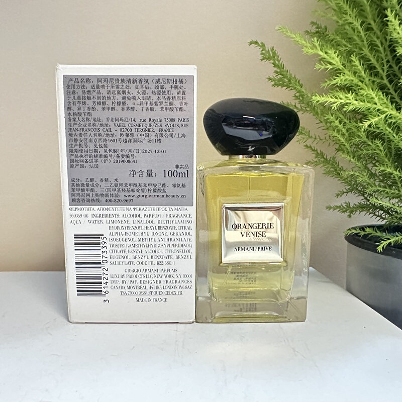 National Cabinet Simple Packaging Armani Armani Noble Fresh Series Fragrance Perfume 100ml Venice Citrus