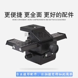 琛艺 Стабилизатор камеры Четырехмеренный трехмерный скользкий рельс Трехэтапный двухверовой микроскопический микроскопический стабилизация стабилизации карт