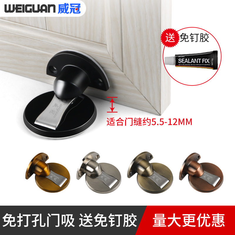 Stainless Steel Makeup Room Door Suction Crash-proof free magnets Home door Touch Suction Cup Invisible Toilet suction door stopper
