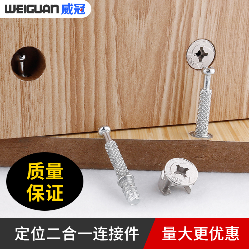 Two-in-one connector invisible plate eccentric wheel three-in-one integral cabinet screw nut furniture to assemble five gold accessories