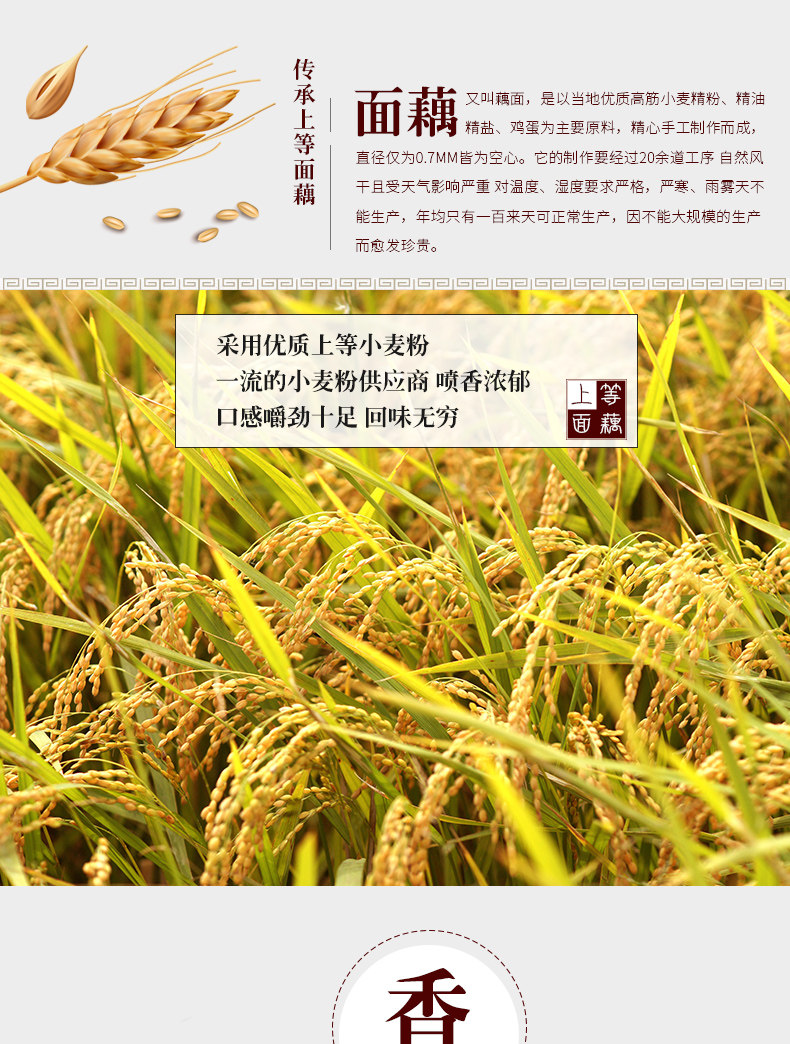 吸汁大面藕 800g 图3