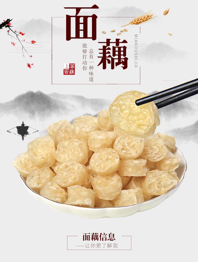 吸汁大面藕 800g 图1