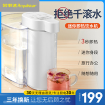 Rongshida instant hot mini water dispenser Desktop small fast-heating portable travel pocket hot water machine Tea bar machine direct drinking