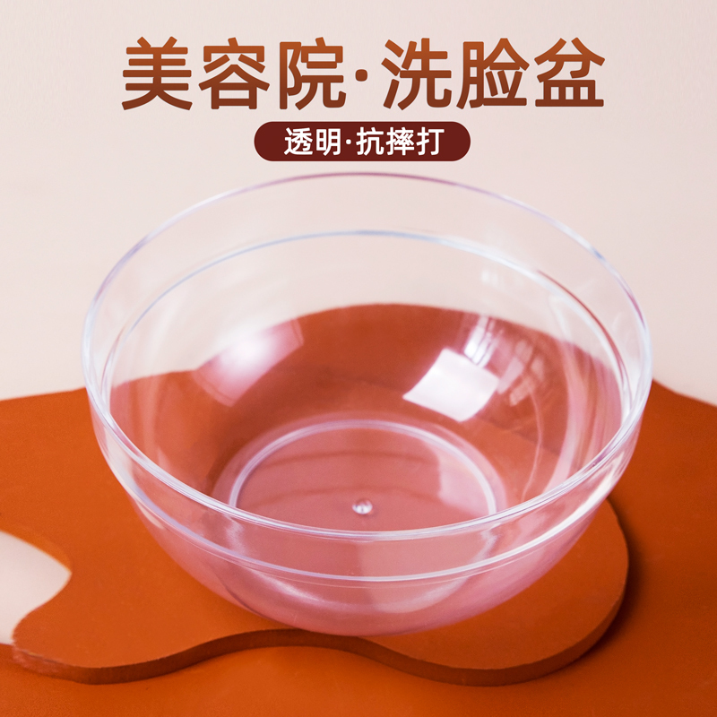 Beauty Salon Washbasin, Facial Mask Bowl, Beauty Basin, Cleansing Basin, Plastic Washbasin, Special Set of Beauty Supplies and Tools
