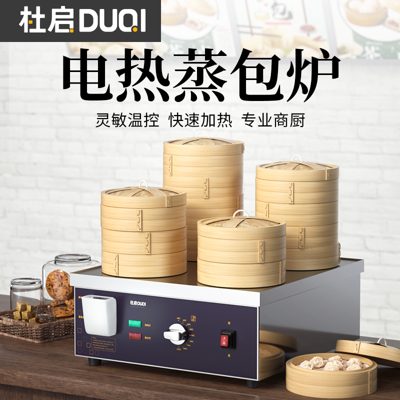 Duqi Steamed Bread Oven Commercial Breakfast Small Cage Ladle Water Dumplings Steam Boiler Table Type Small Porous Steamed Buns Steamed Buns Machine