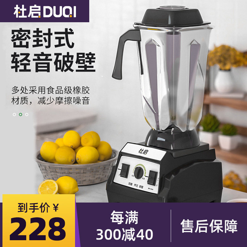 Du Enlighice Sand Machine Commercial Milk Tea Shop Fully Automatic Multifunction Cuisine Juicer Crushed Ice Machine Wall Breaking Machine Household-Taobao