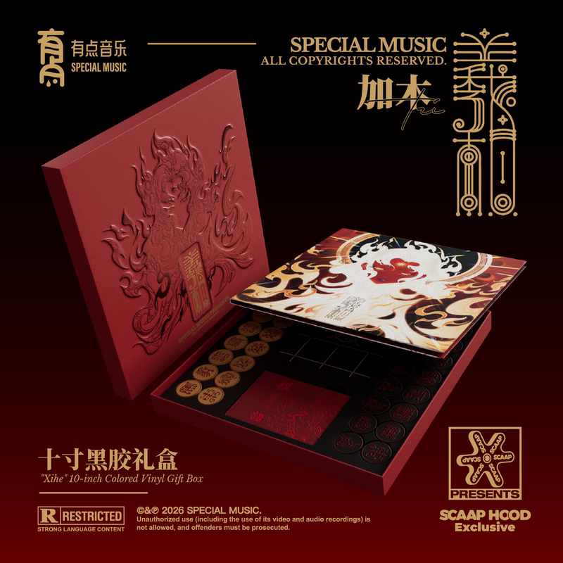 "Exclusive In-Stock" Jiamu Tri- "Xihe" Physical Album (Without Signature)
