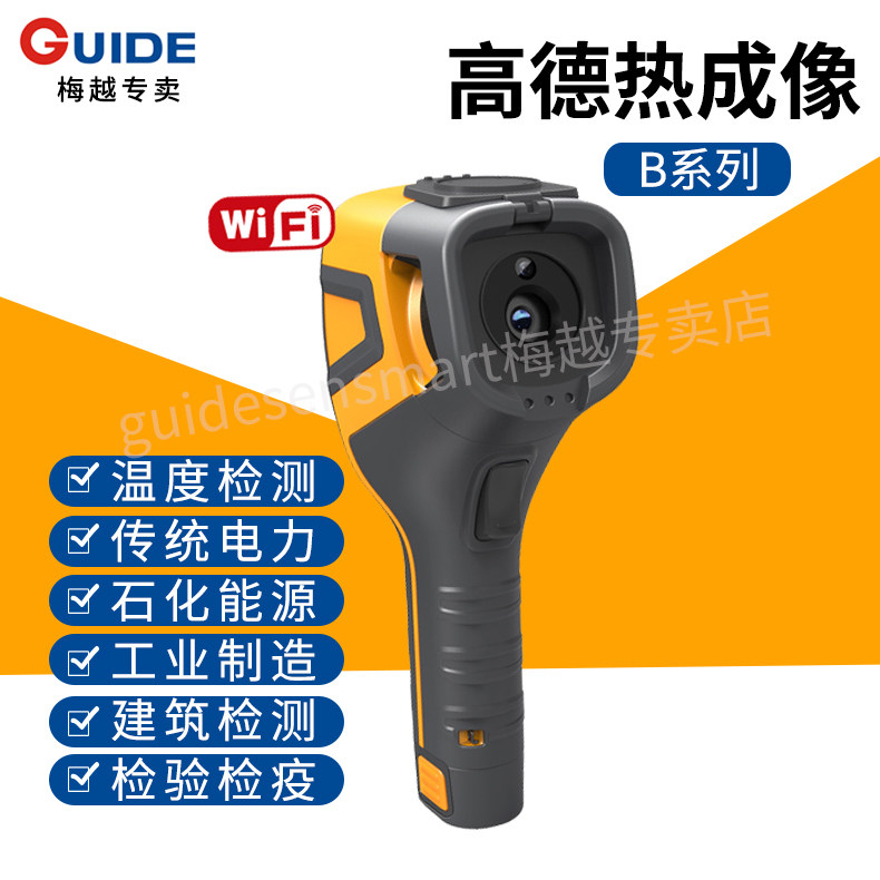 GUIDE Thermal Imaging B320V Temperature measuring thermal imaging camera WIFI version Construction Industry Medical