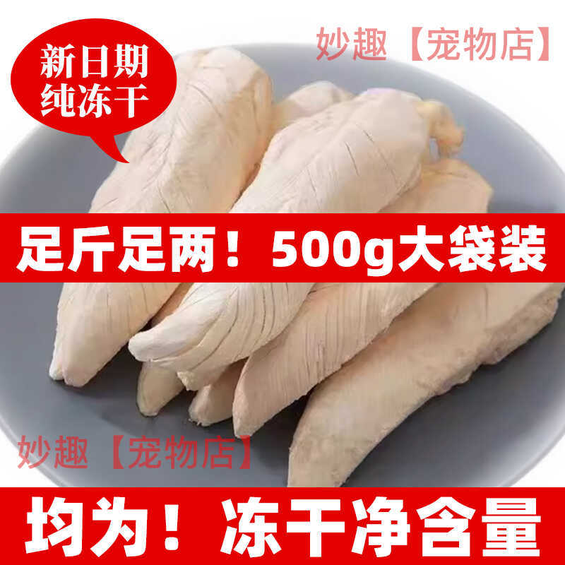 【Net Weight】Freeze-Dried Cat Snacks Chicken Breast Pet Chicken Breast Nutritious Fattening Dog Treats Family Pack