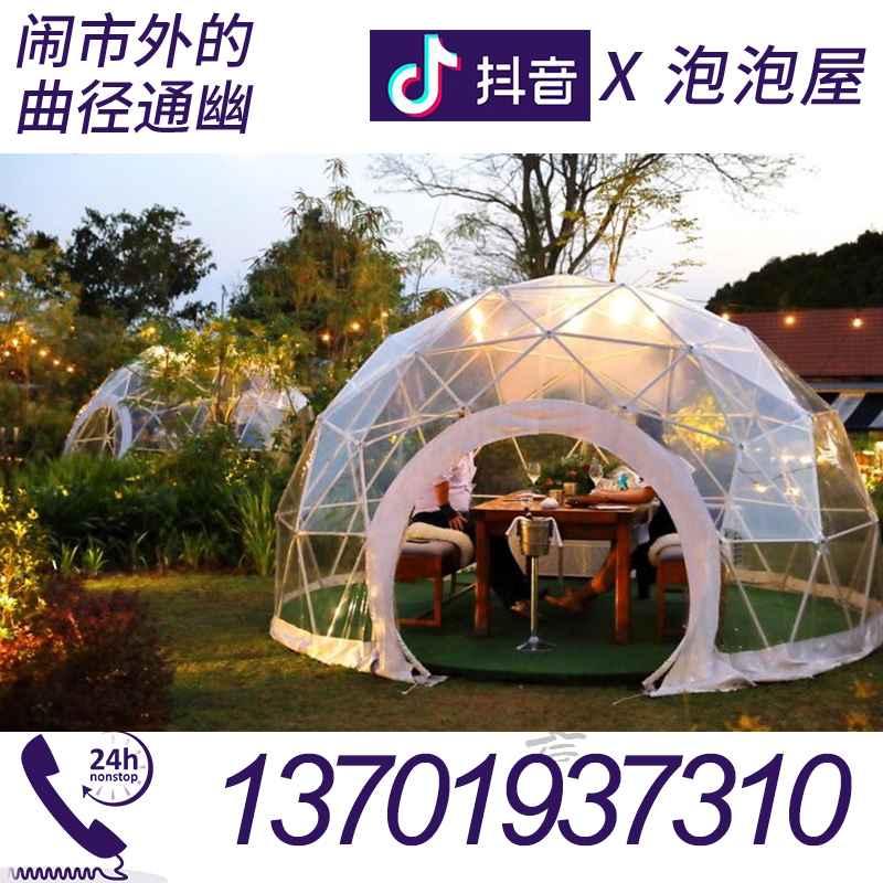 Transparent steel frame Bubble house Starry Sky tent Bubble House Starry Sky House Outdoor inflatable Commercial Hotel B & B Scenic Area