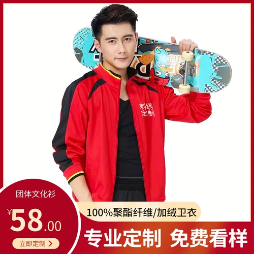 Лонгслив, бархатная толстовка, спортивная форма для работы, кардиган, делается под заказ, услуга «вышивка логотипа»