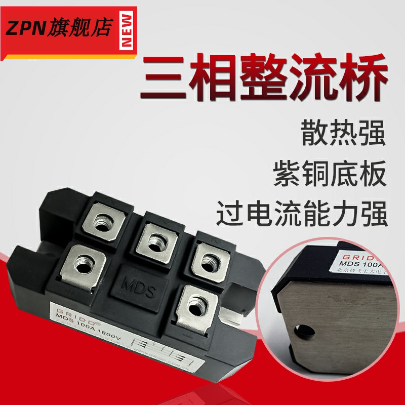 Rectifier bridge module high-power single-phase three-phase MDS MDQ100A200A300A400A500A220V380V