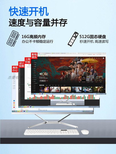 16核i5一体机电脑i7全新19-32寸办公家用网课中介台式整机全套24