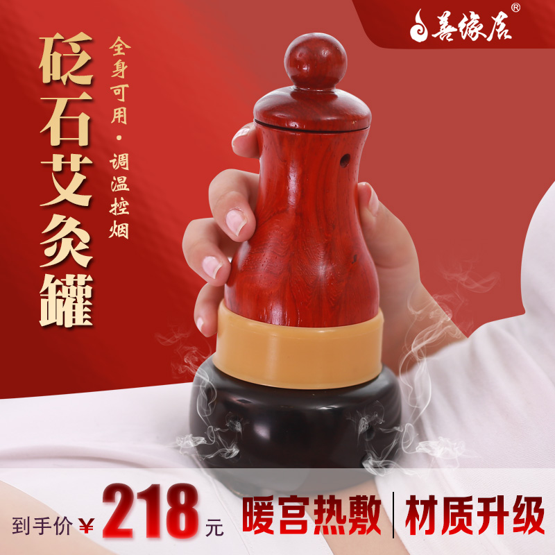 Shanyuanju Bianshi moxibustion pot moxibustion instrument full-body massage waist and abdomen Taiji ball household massager children's health care
