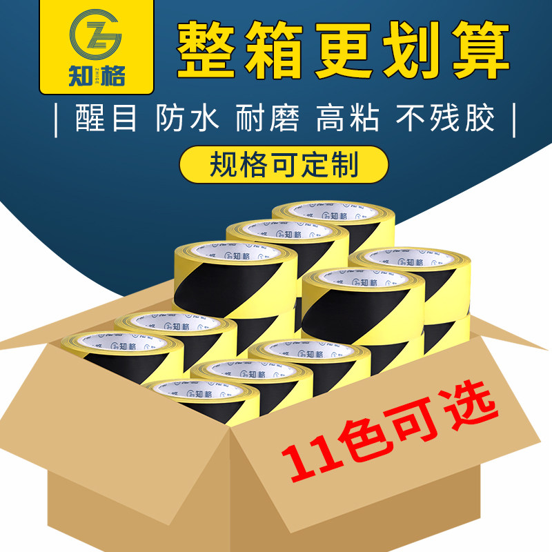 Whole Box PVC Black Yellow Warning Adhesive Tape Alert Quarantined Yellow Ground Label Scribe Colored Zebra Flooring Tape