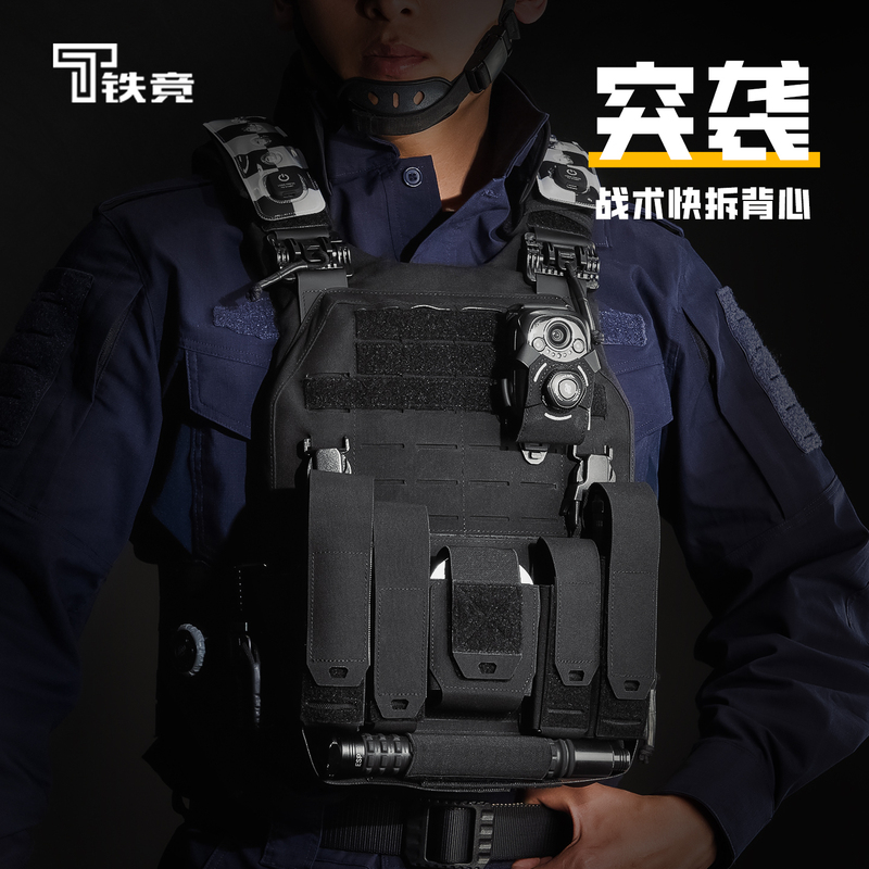 Tiejing Selected Assault Tactical Vest Lightweight Quick-Release Protective Vest Multifunctional Duty Protective Vest Tiejing Selected Assault Tactical Vest Lightweight Quick-Release Protective Vest Multifunctional Duty Protective Vest