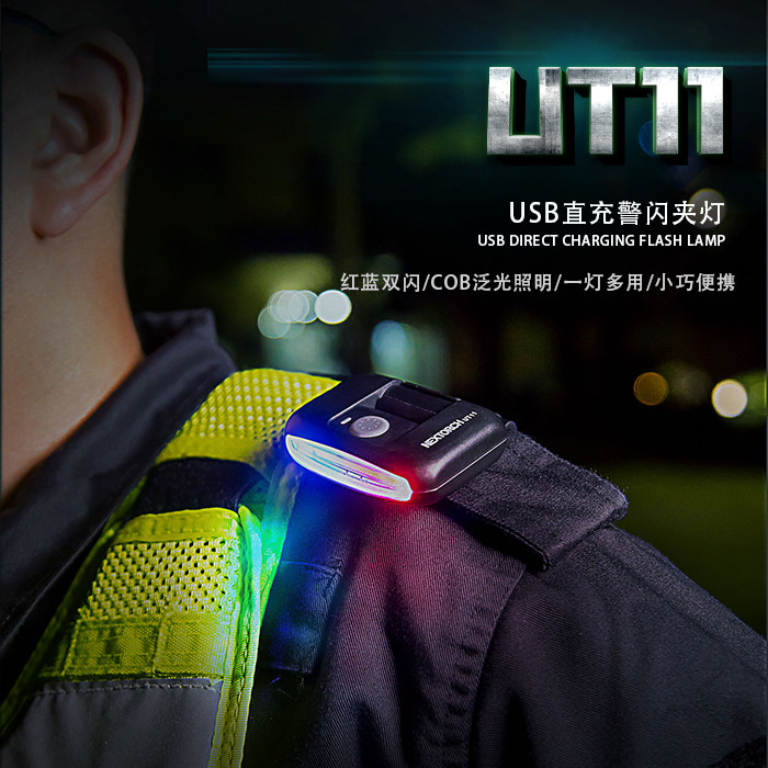 Narid UT11 shoulder light LED high brightness red and blue burst flash light night patrol duty warning lamp cap light