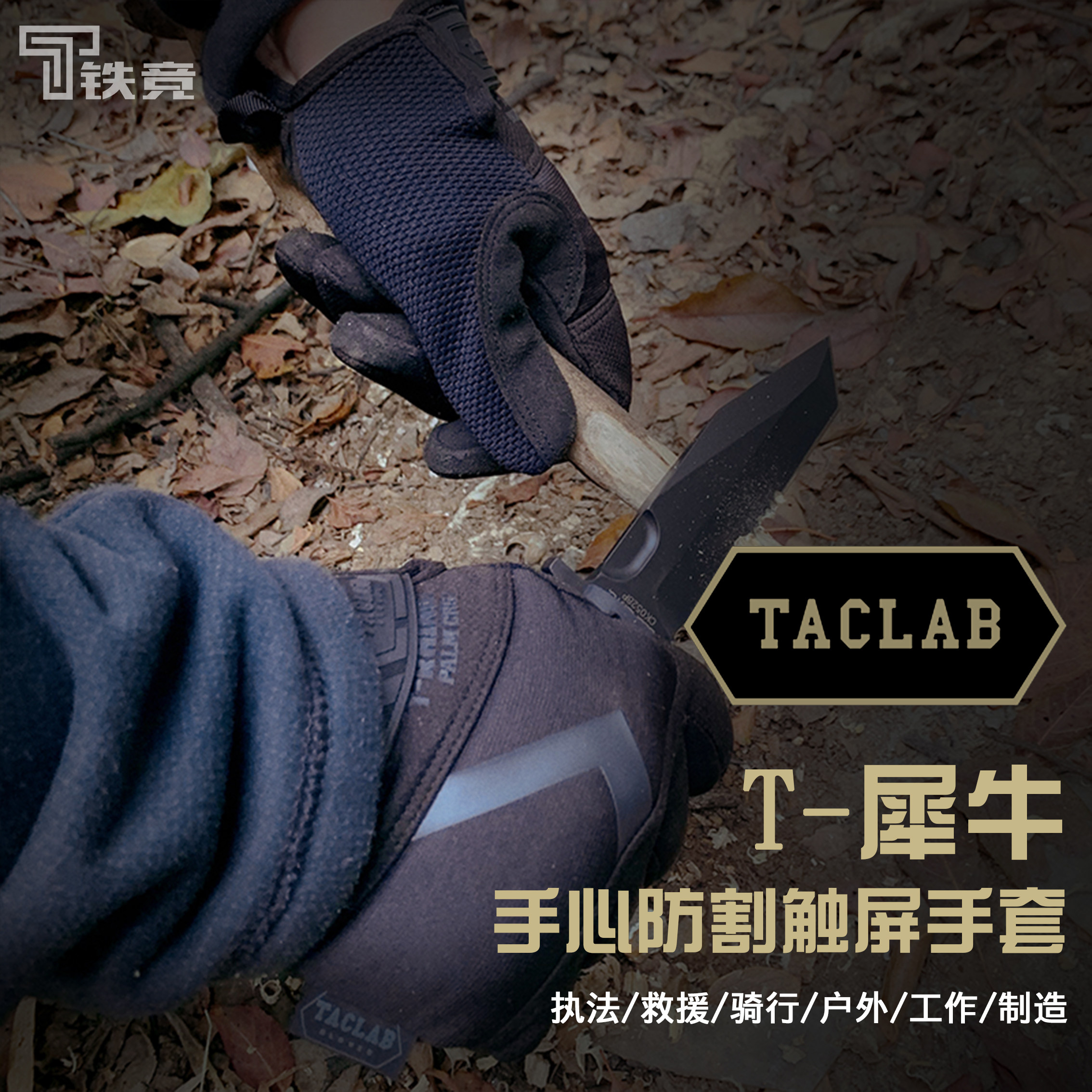 TACLAB rhino level five cut-resistant breathable touch screen rescue riding black protective self-defense tactical gloves